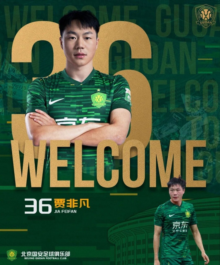 Xingkong Sports-北青：国安内外援还会有新球员到来，引进贾非凡为增强中场厚度